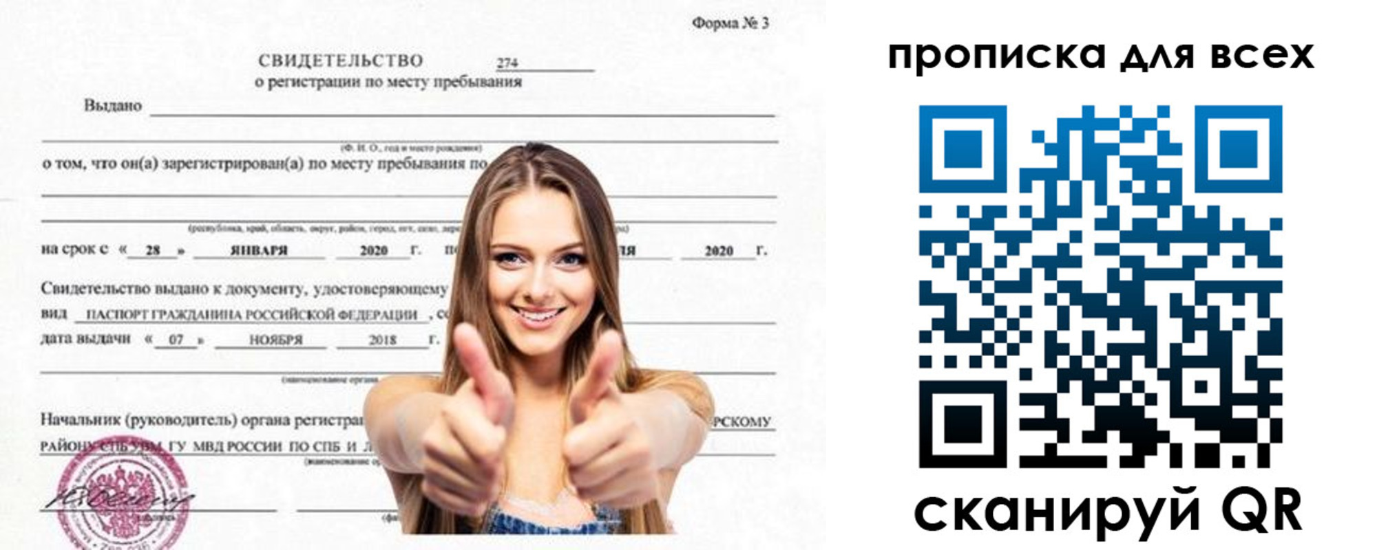 прописка поиск в Благодарном